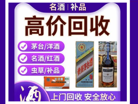 眉山烟酒回收店