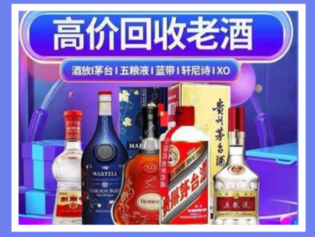 眉山老酒回收店